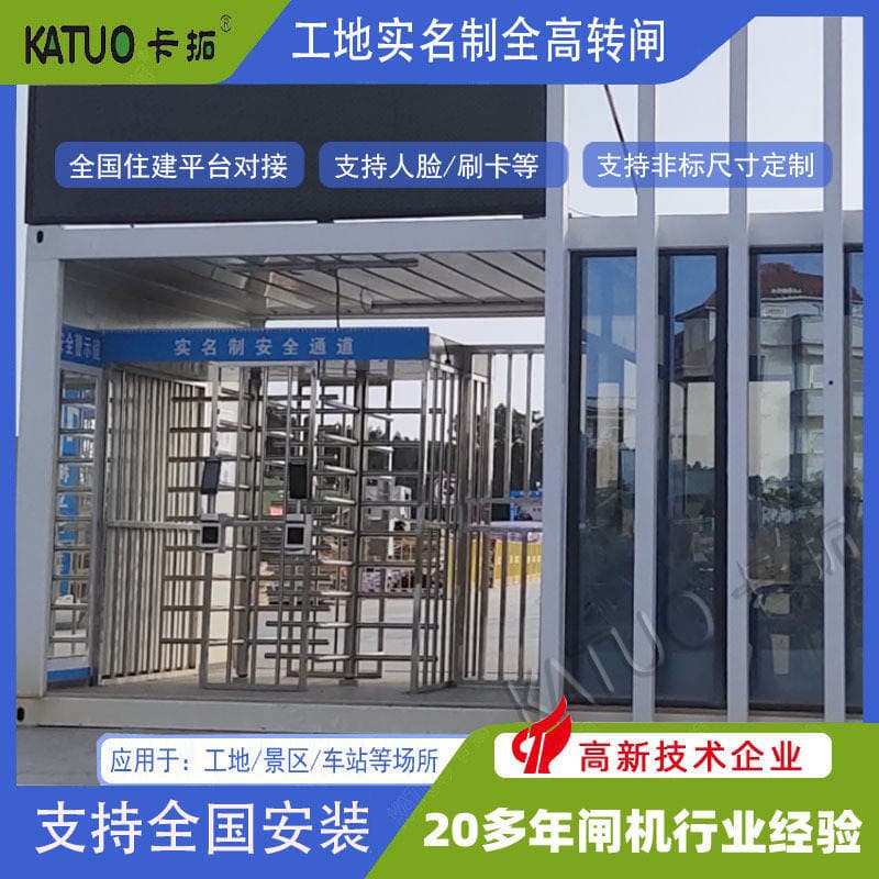 Smart Construction Site Access Control Management System, Real-Name Access Control Gate, Stainless Steel Express Gate, Dual-Channel Full-Height Turnstile 2