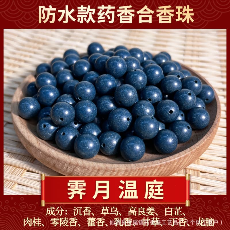 [jiyue wenting] [guyang jade dragon] medicinal fragrance