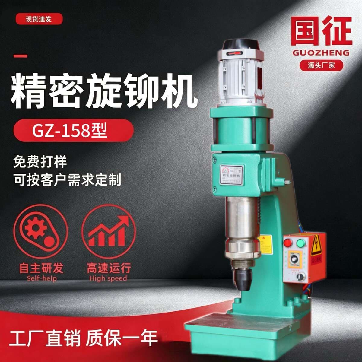 Source Factory Pneumatic Rotary Riveting Machine, Precision Rotary Riveting Machine, Fully Automatic Feeding Hardware Solid and Hollow Riveting Equipment 1