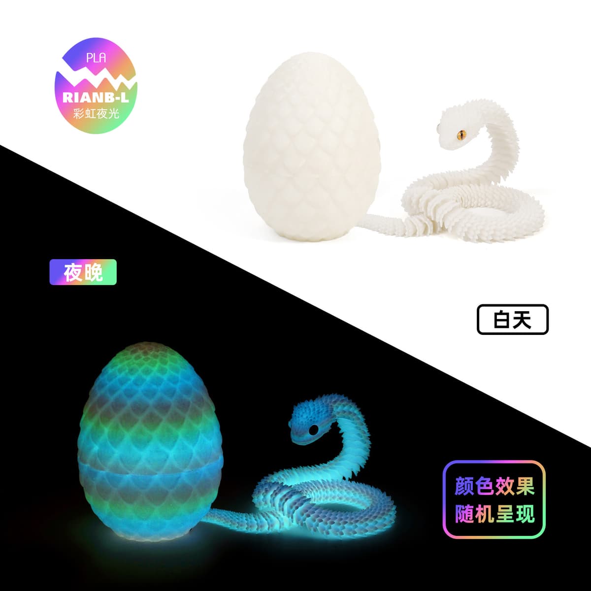 8.5cm dragon egg 30cm viper—[light-in-the-dark] rainbow (color effect random)—white during the day