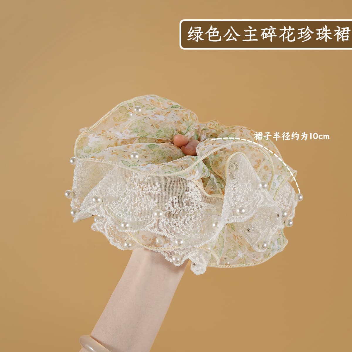 Floral pearl [green princess dress]