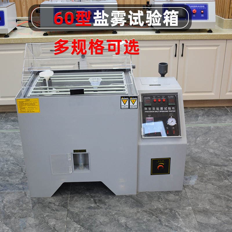 Hardware electroplating salt spray corrosion testing machine salt spray testing machine small salt spray test chamber 60 type 90L factory 2