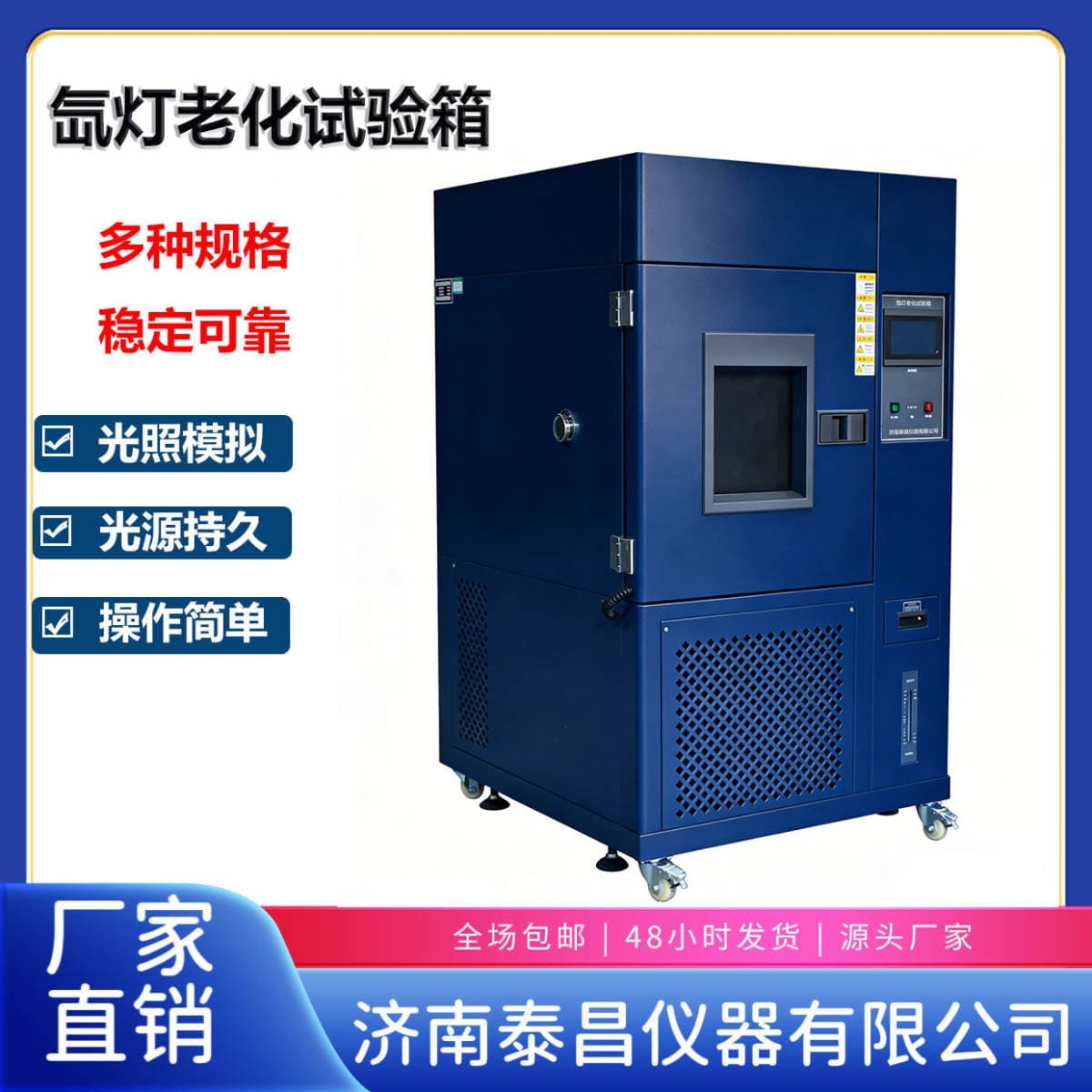 Xenon Lamp Aging Test Chamber, Light-Resistant and Weather-Resistant Air-Cooled Test Machine, Climate Environment Testing Equipment, in Stock 1