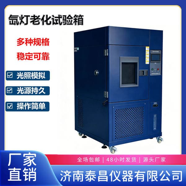Xenon Lamp Aging Test Chamber, Light-Resistant and Climate-Resistant Air-Cooled Test Machine, Climate Environment Testing Equipment, Customized
