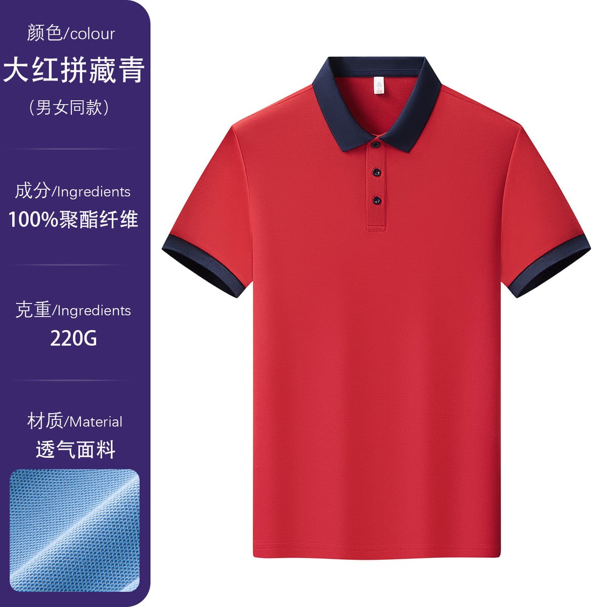 Bright red and navy blue