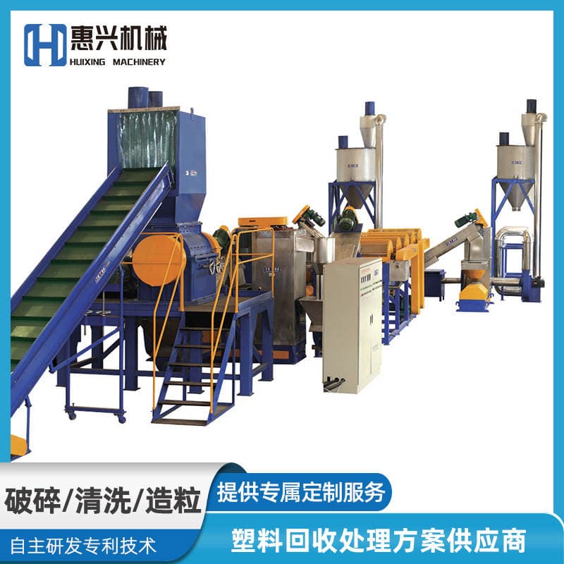 Pe Film Crushing and Granulating Machine, Waste Plastic Recycling, Pp Woven Bags, Ton Bags, Crushing, Cleaning and Granulating Production Line 1