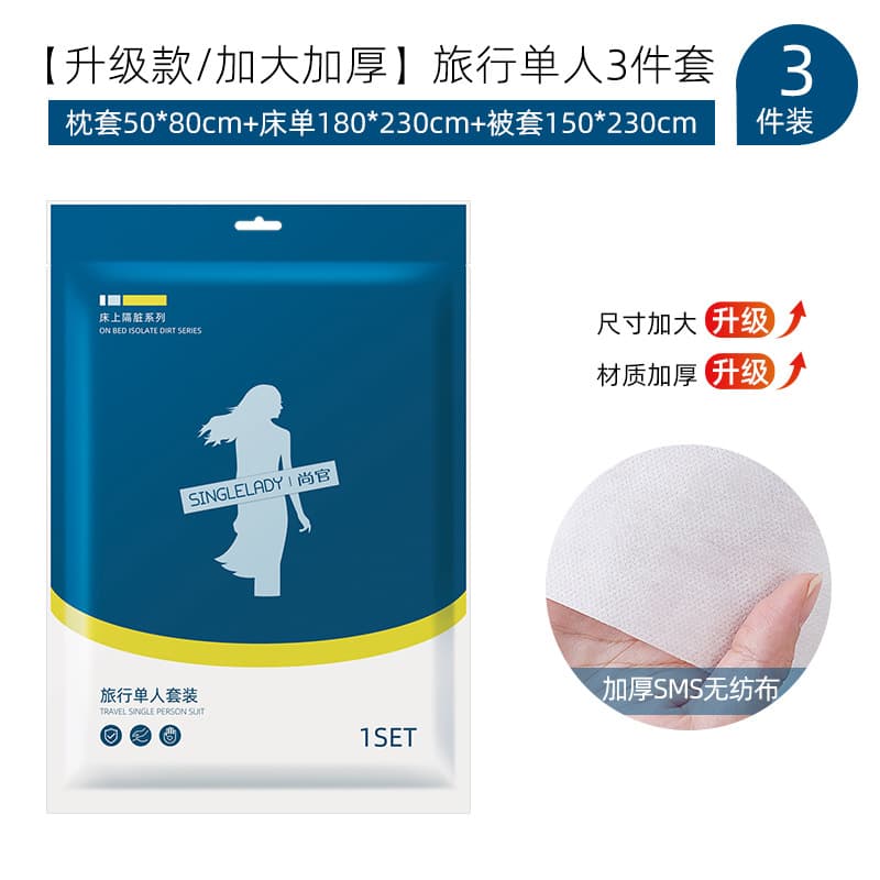 [Upgrade/Increase High Weight SMS] Travel Three-Piece Set