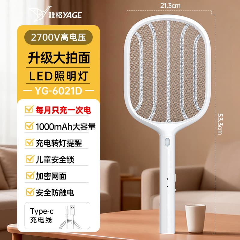 Yg-6021d long battery life model [led lighting + upgraded large hitting surface + lithium battery + type-c fast charging] full charge reminder