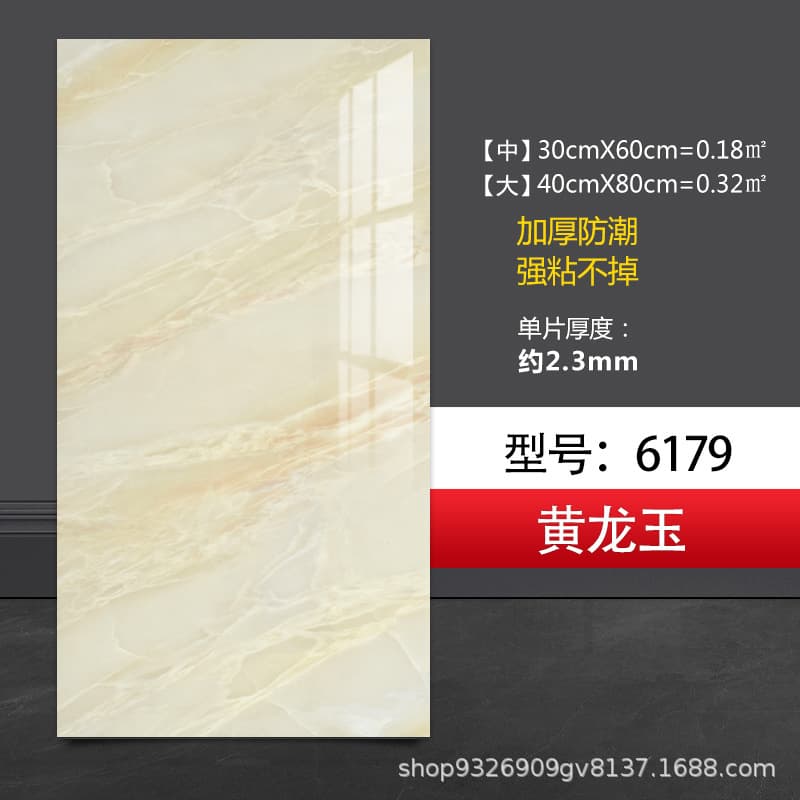 6179 huanglong jade