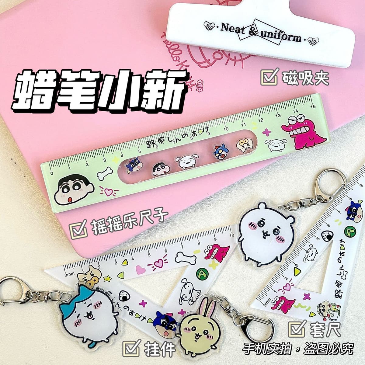 Crayon shin-chan shaker ruler