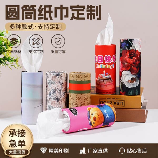 In-Stock Car-Mounted Cylindrical Tissue Paper, High-End Boxed Tissue, Promotional Business Napkins, Small Batch Custom Logo