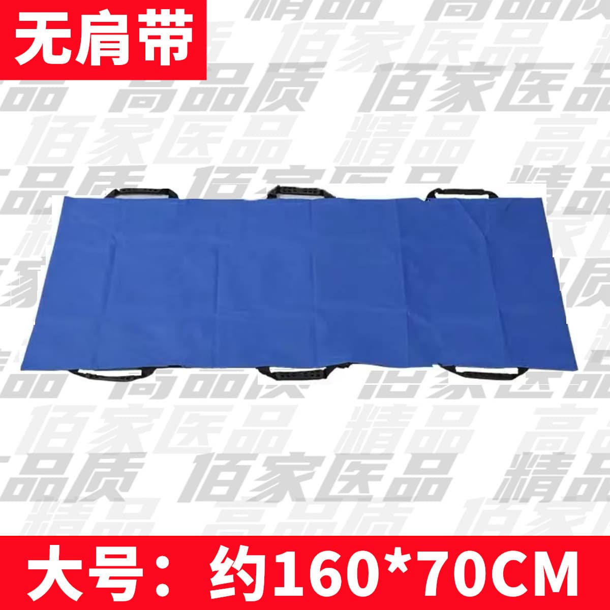 No - shoulder strap 160x70 large [free storage bag]