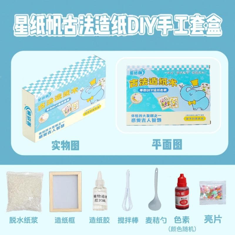 Ancient papermaking handmade diy kit