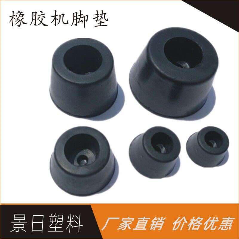 Rubber Machine Foot Pads, Chair Foot Fixing Pads, Physiotherapy Machine Pads, Mechanical Support Foot Shock-Absorbing Pads, Furniture Buffer Pads, Protective Pads 1