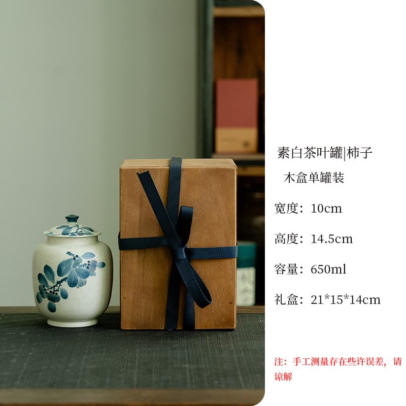 Four seasons tea canister - hand-painted persimmon design - single canister in wooden box