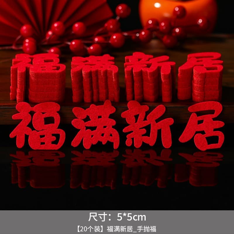 【good fortune arrives】hand-tossed mini "fu" character ornaments - pack of 20
