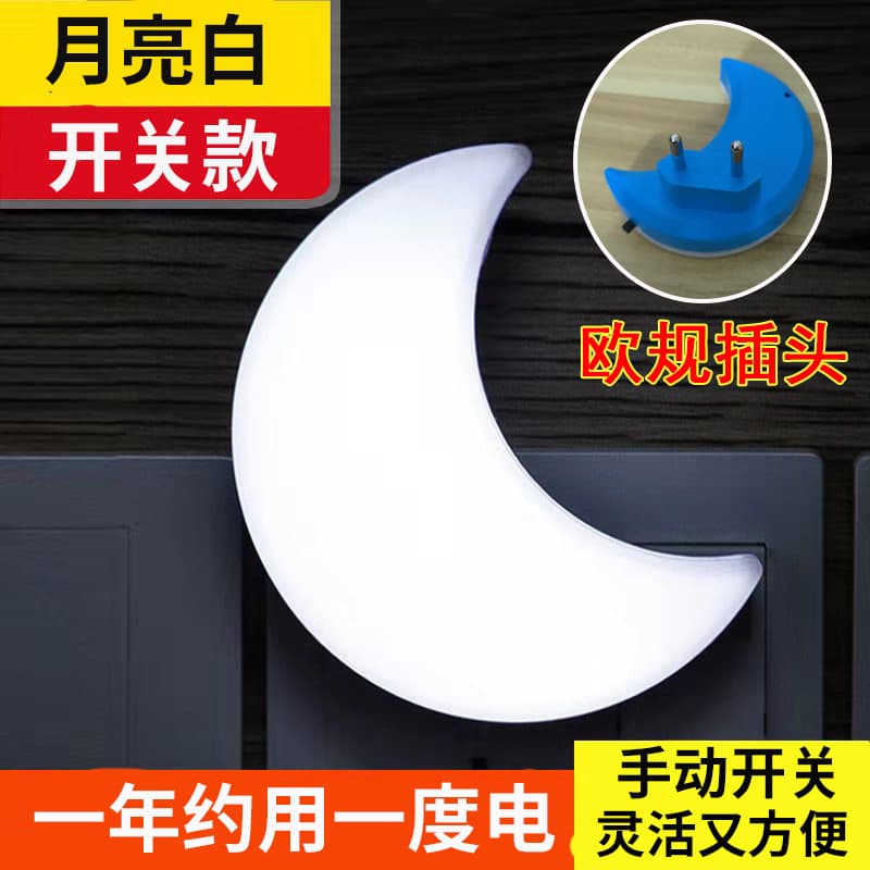 Switch type white moon (european plug)