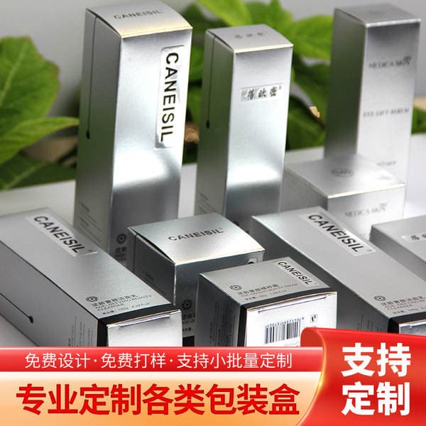 Manufacturer Customized Silver Card Packaging Box Reverse Uv Printing Toiletries Foldableing Box Facial Cleanser Silver Card Color Box Customization