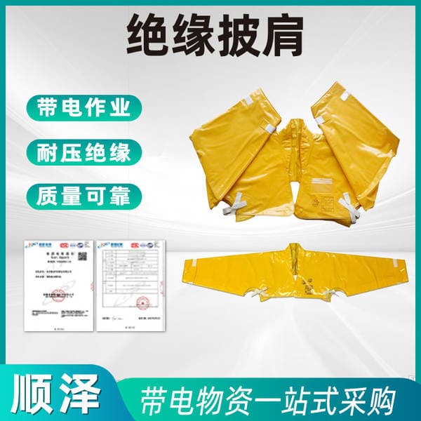 Eva Insulated Shawl Domestic Power Construction Anti-Electric Shock Insulated Shawl Live Work Protective Clothing Insulated Shoulder Cover