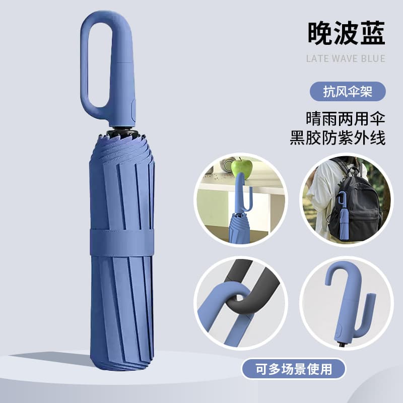 Anti-lost model {wanbo blue-[convenient ring buckle automatic umbrella] 60 bones full blackout}