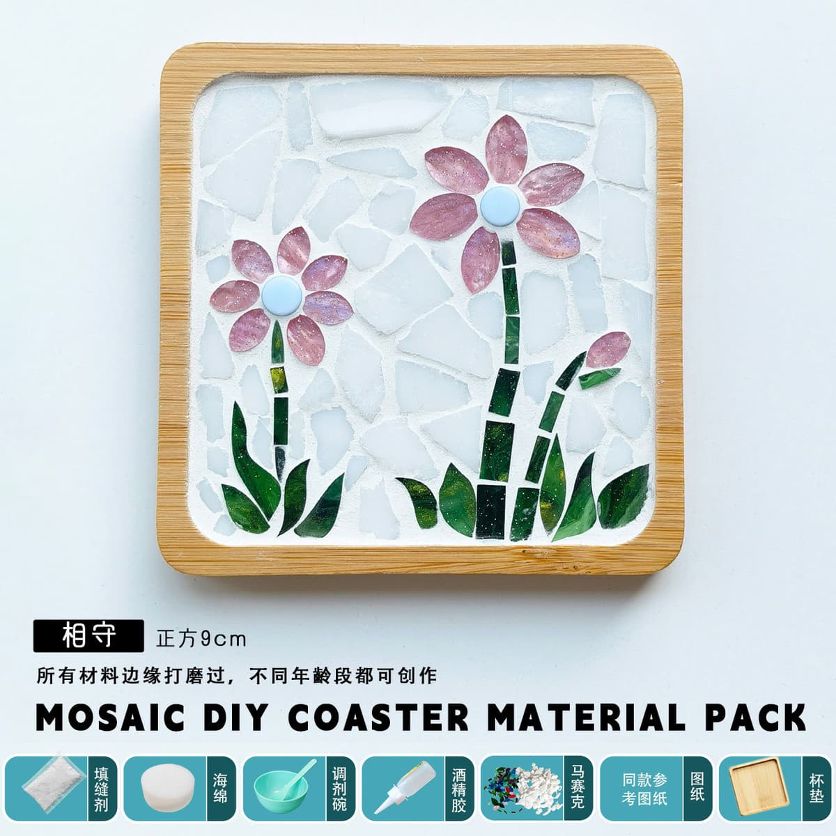 Stay together [square] material pack
