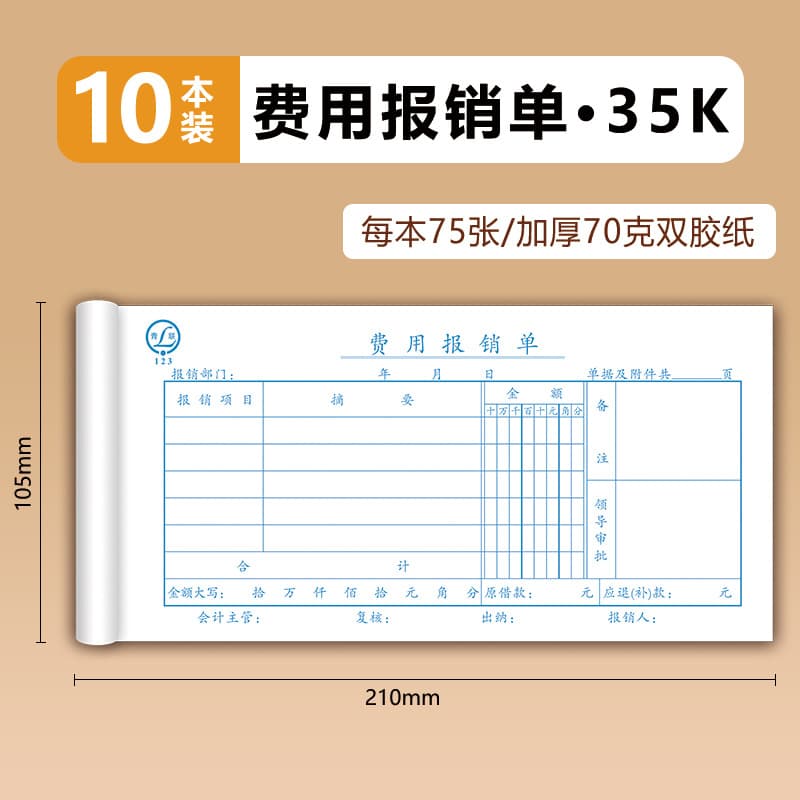 35k expense reimbursement form [10 copies] (75 copies each)