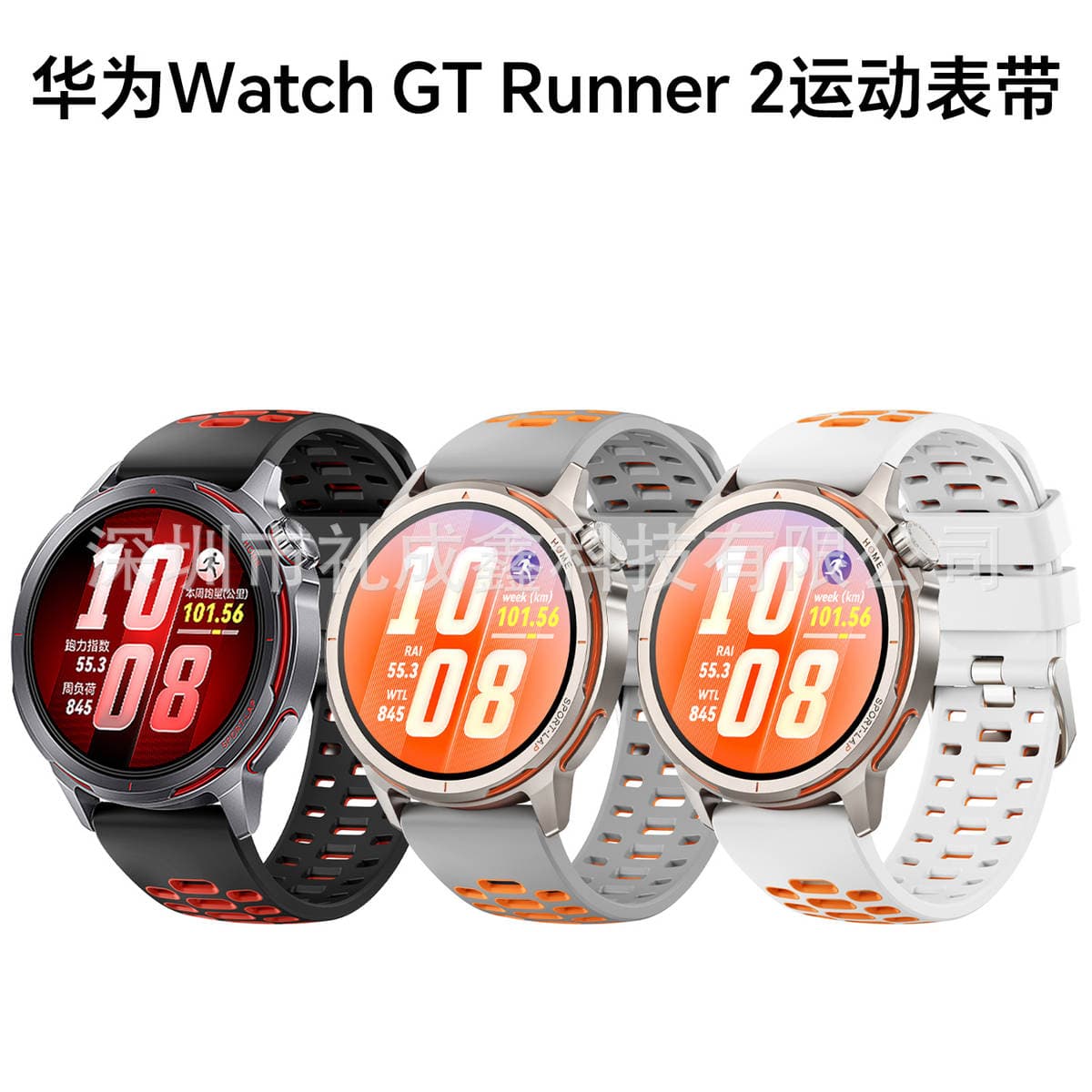 Huawei Watch GT Runner 2 üçün İki Rəngli Silikon Kəmər 2