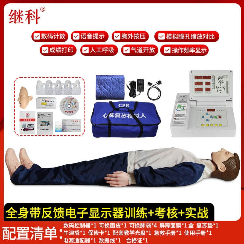 Customized Cardiopulmonary Resuscitation Simulator Full-Body First Aid Dummy Artificial Respiration Training Mannequin Cpr390 1