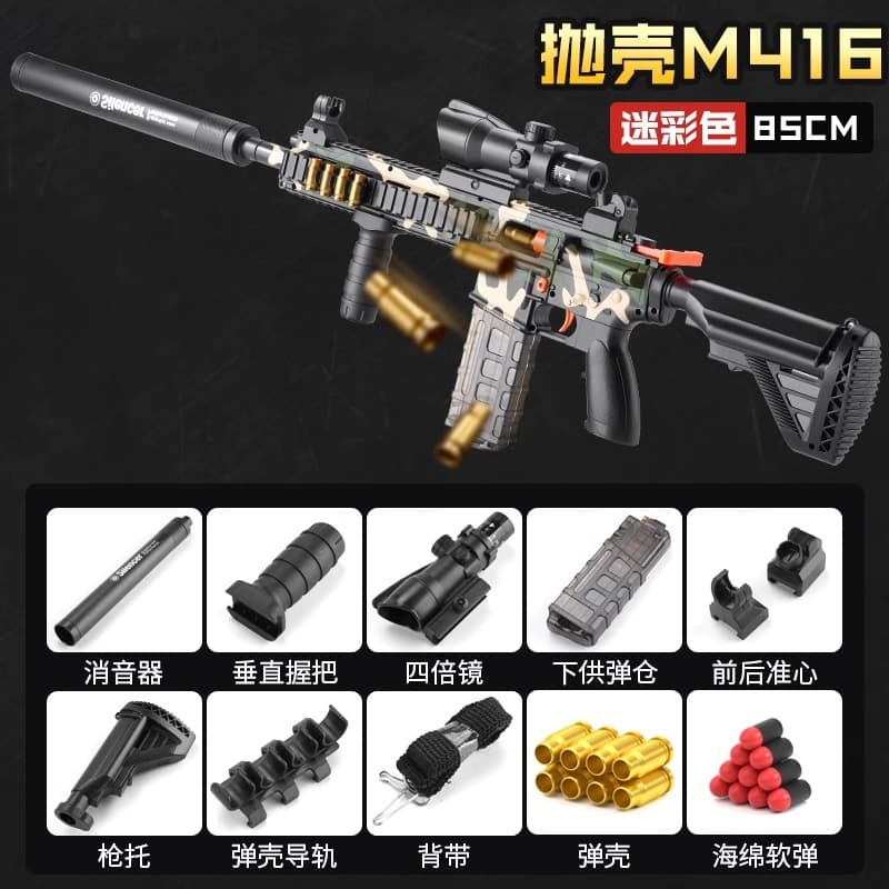 Shell ejection m416-mystery color [standard version]