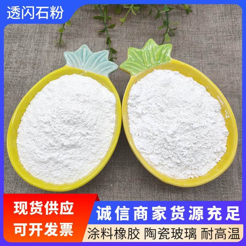 Supply of Diatomite Powder for Industrial Rubber Coatings, High-Temperature Resistant Ceramic Oils, and Glass Filling 1