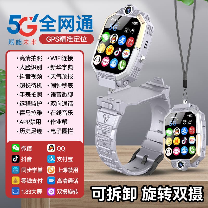 5g full netcom + m88 download support + silver