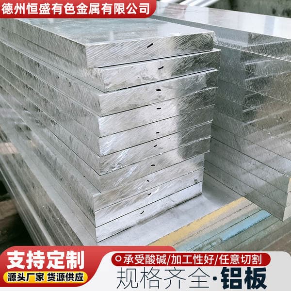 Yüksək Sərtlikli Qalın Alüminium Lövhələr 6061, 5052, 7075 (8mm, 10mm, 20mm), CNC Kəsim