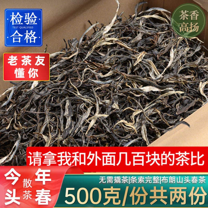 Yunnan Brown Mountain Ban Zhang Pu'Er xam yarpaq çayı, qədim ağaclardan, yaz çayı 1