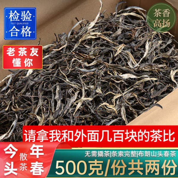 Yunnan Brown Mountain Pu'Er Tea Raw Tea Loose Tea Spring Tea Ancient Tree Ban Zhang Raw Pu'Er Tea Loose Tea