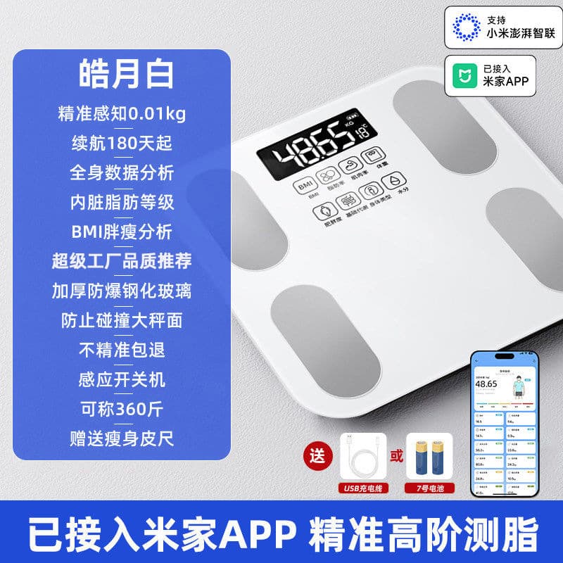 Haoyuebai [has been connected to mijia app]