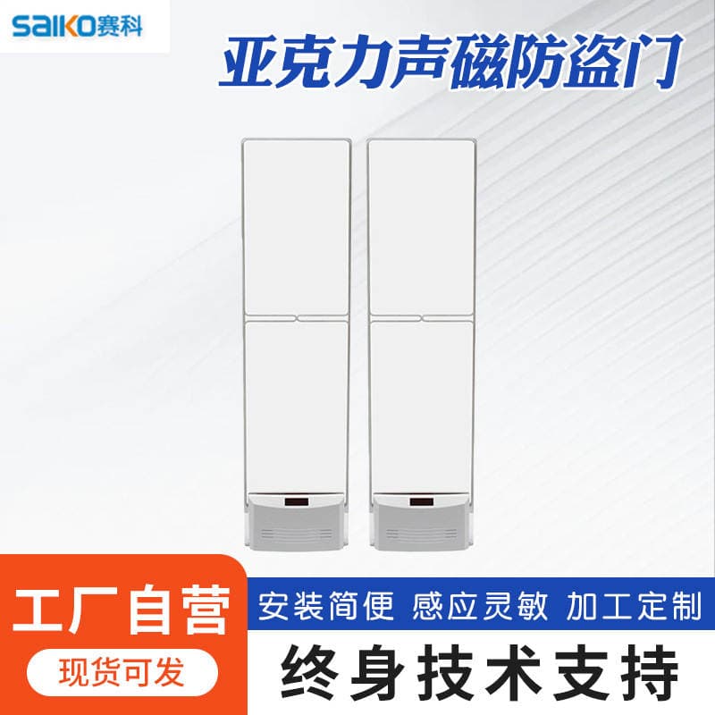 Customized Eas Digital Merchandise Anti-Theft System Supermarket Anti-Theft Alarm Access Control Clothing Store Acoustic Magnetic Anti-Theft Equipment 1