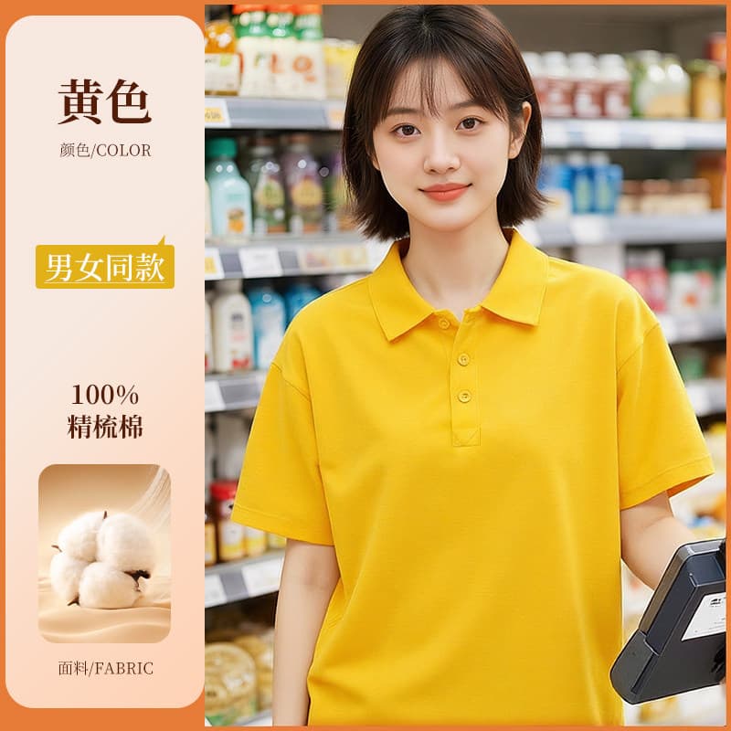[heavy weight long-staple cotton] yellow