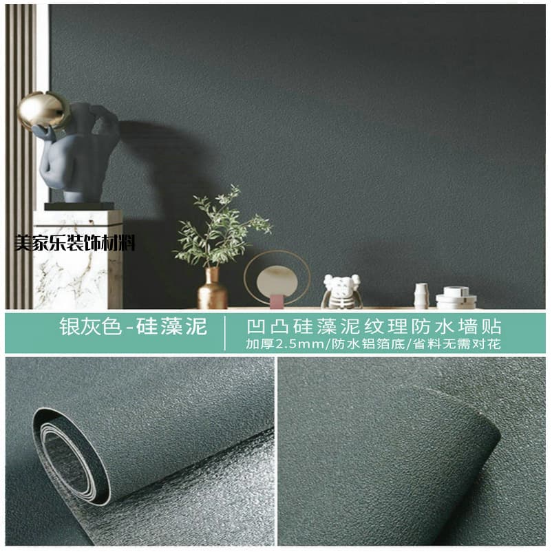Silver gray - diatom mud pattern [antibacterial aluminized film with strong coverage]