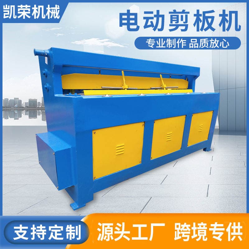 Kiçik Elektrikli CNC Plitə Kəsmə Dəzgahı (2x2000/2.5m) 3