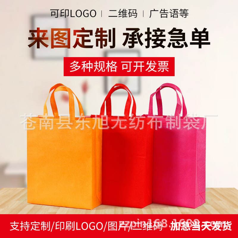 Spot non-woven bag wholesale three-dimensional film environmental protection handbag shopping advertising packaging bag flat pocket customization 2