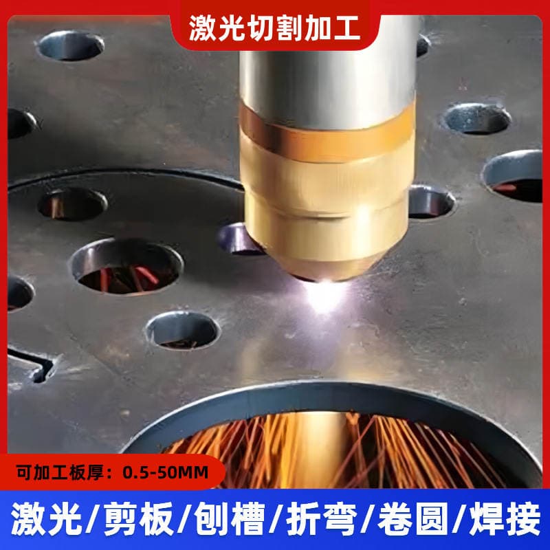 Laser cutting processing of thick plates, drawings and samples, customized processing machinery and equipment, laser bending processing of sheet metal parts 1
