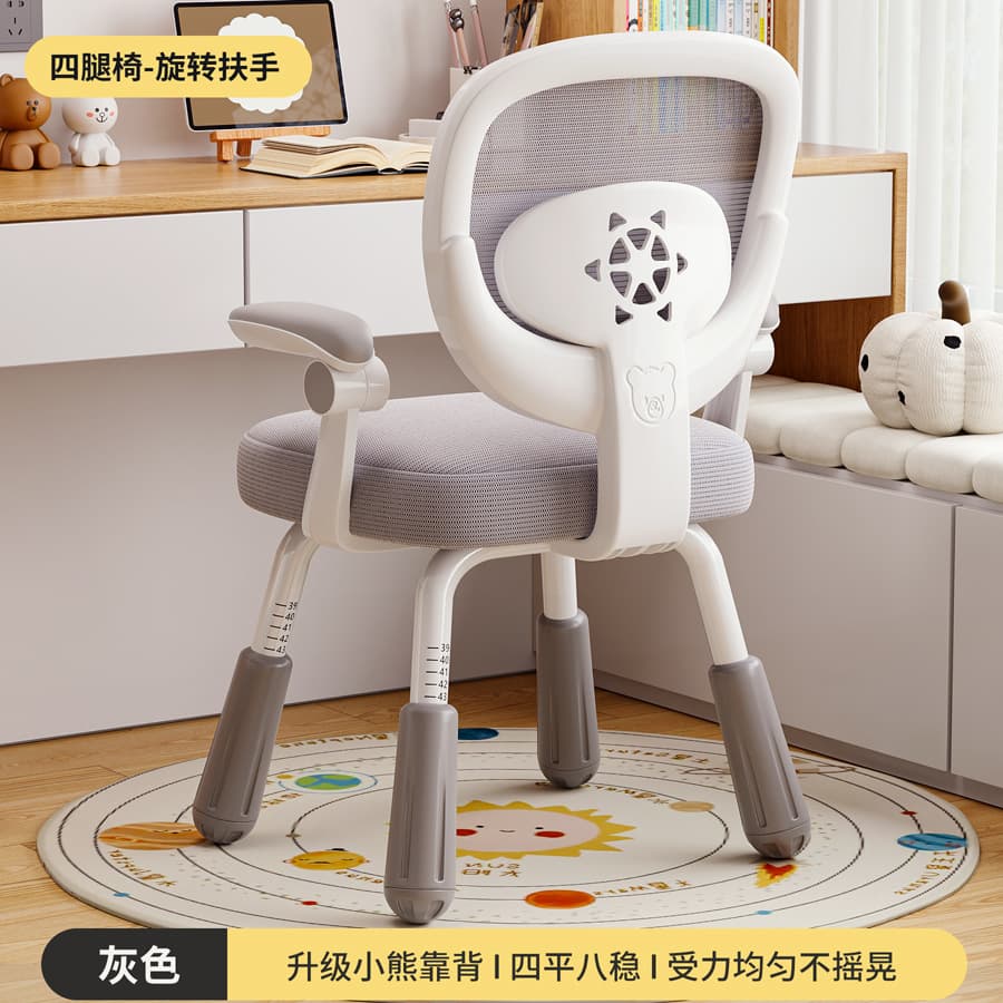 Gray star sun fixed armrest
