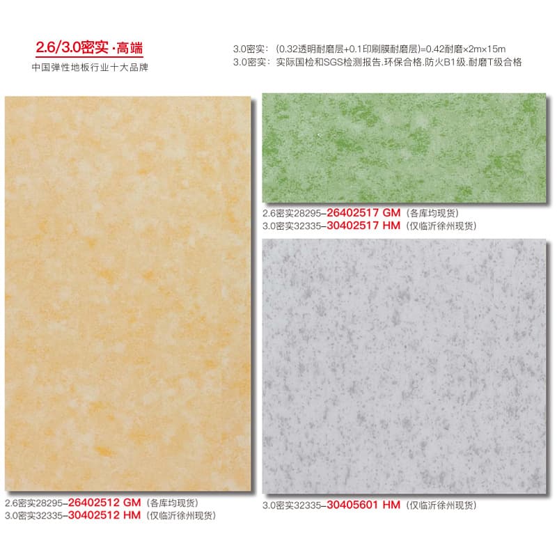 3.0mm dense high-end 2 (2*15m)
