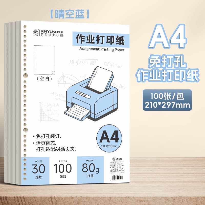 A4-100 sheets] homework printing paper-clear sky blue