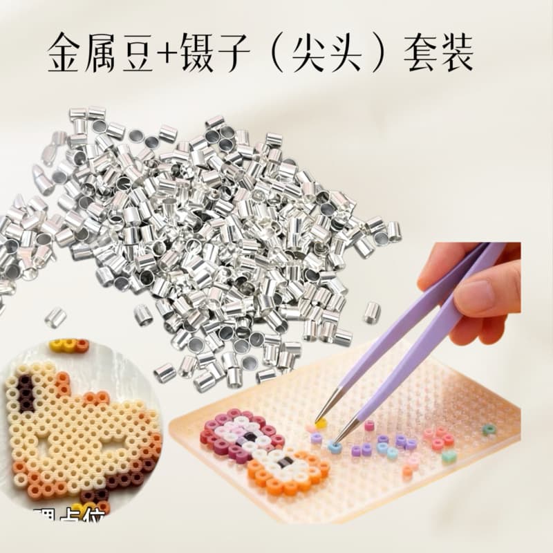 500 metal beans + 1 pair of pointed tweezers