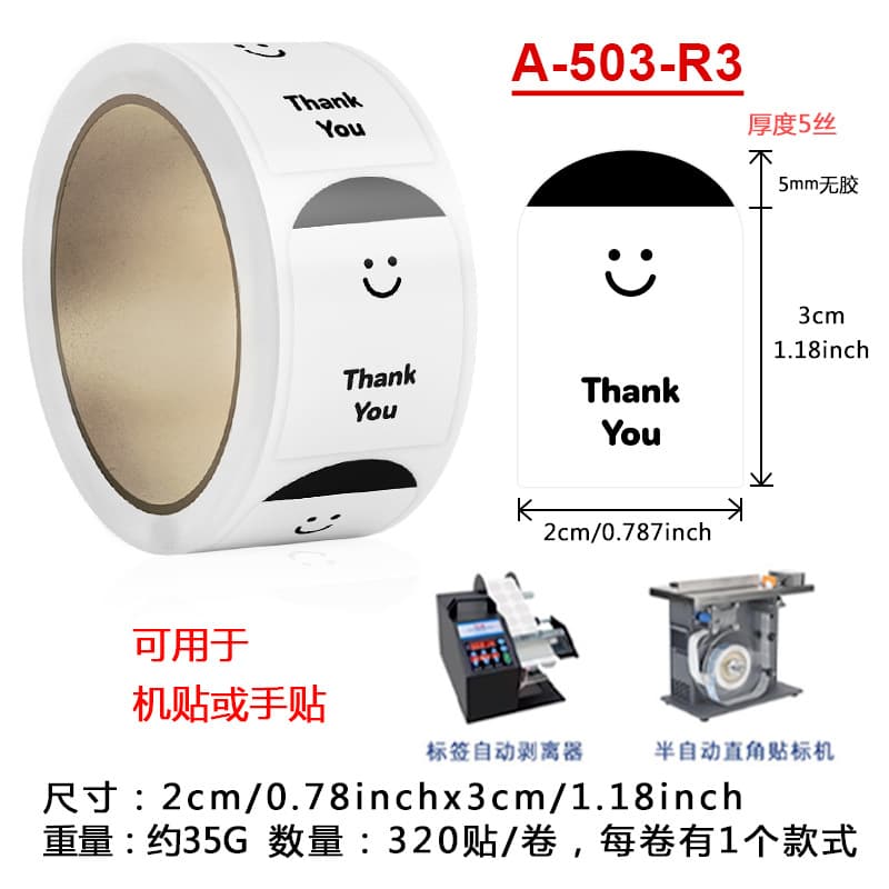 A-503-r3 (coated paper 320 stickers)