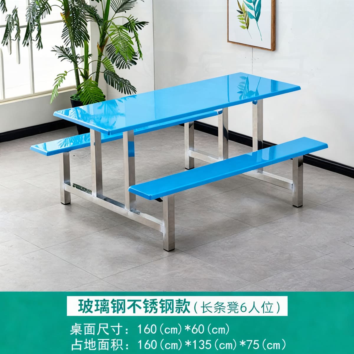 6-person fiberglass and stainless steel model