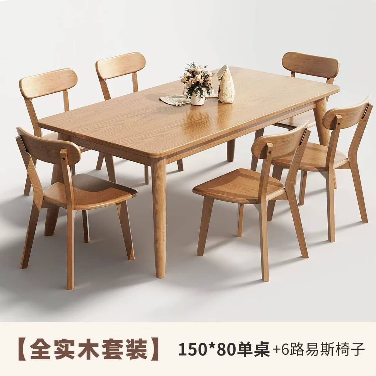 【solid wood natural finish set】150*80 dining table + 6 chairs, louis style, no veneer