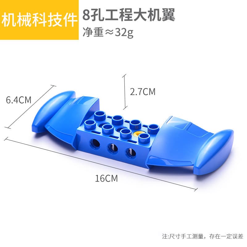 Large wing (blue)