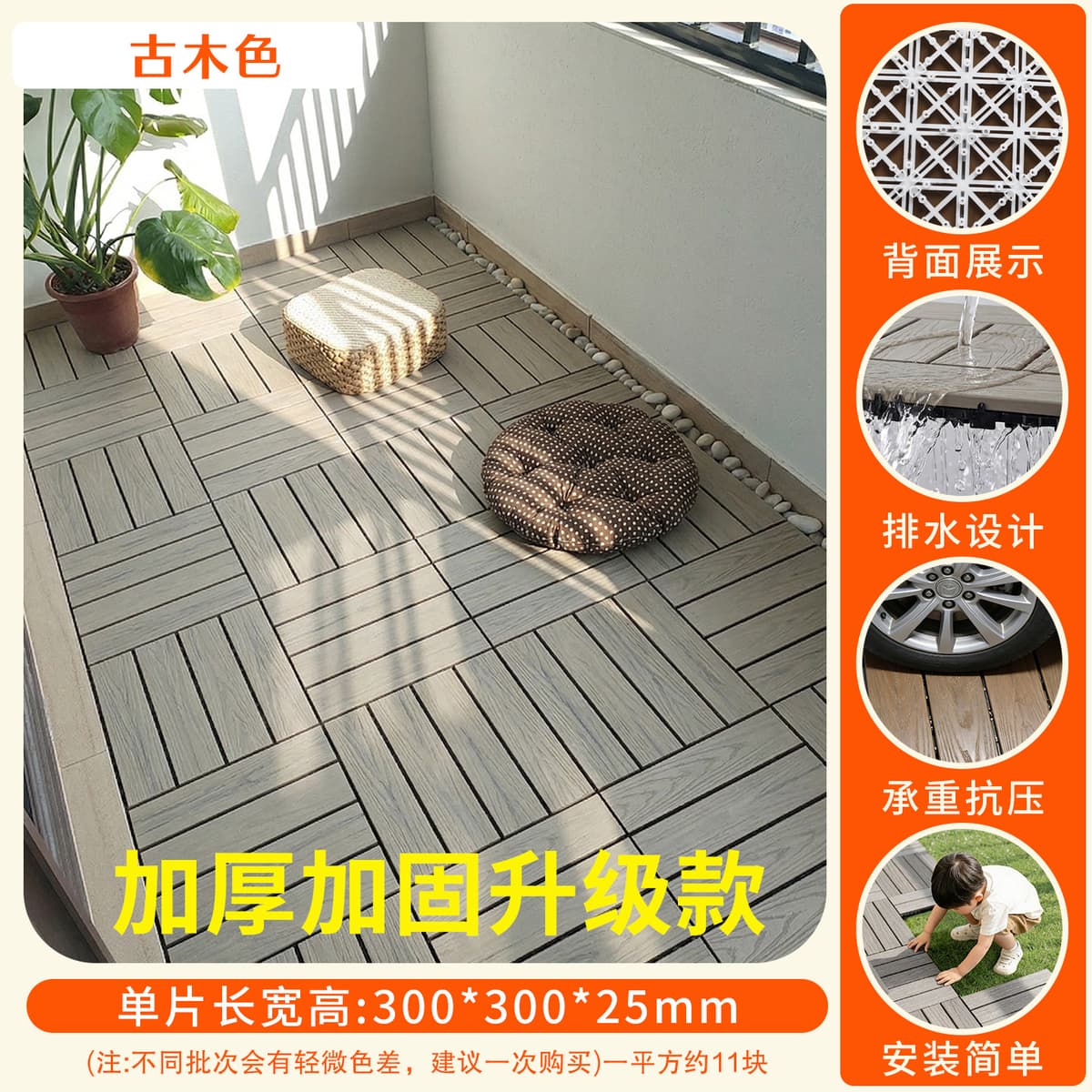 Aged fragrant ancient wood color 300*300 [1 piece]